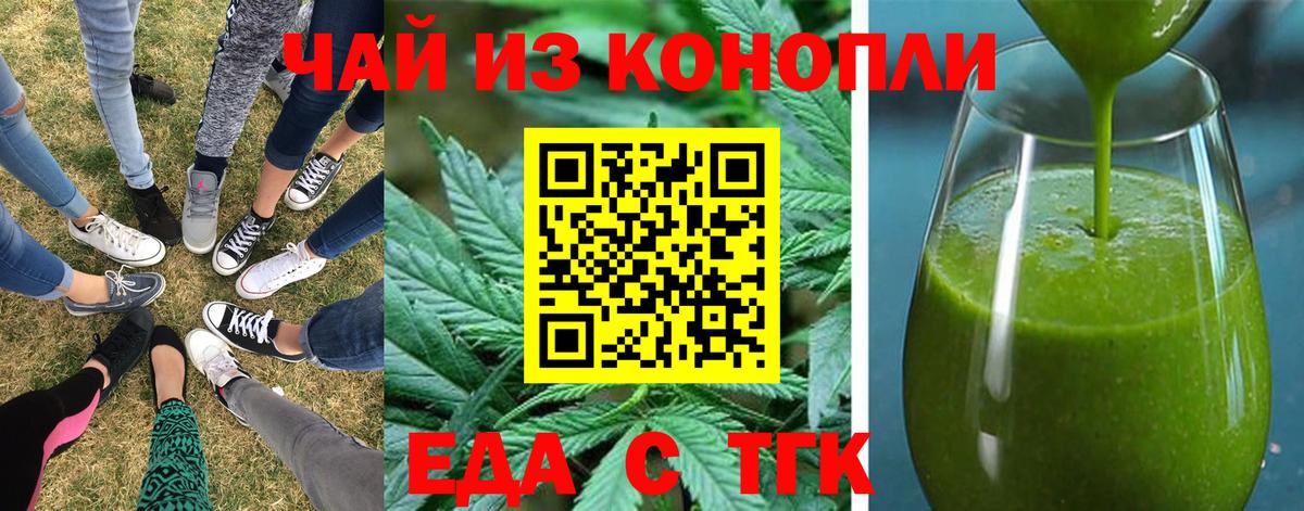 Печенье с ТГК конопля  Вход с VPN  Кизляр 