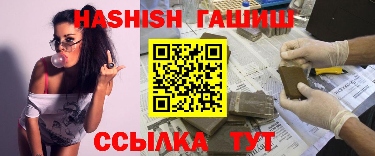 ГАШИШ Cannabis Кизляр