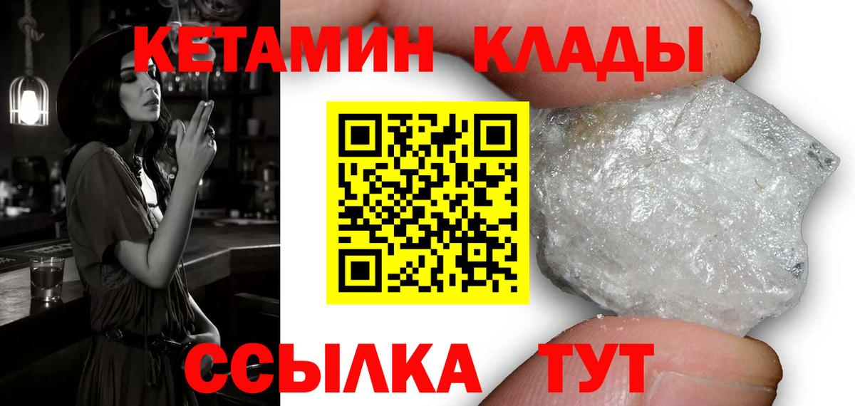 Кетамин ketamine Кизляр