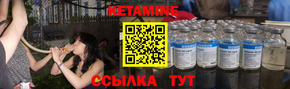Кизляр  КЕТАМИН ketamine  Вход с VPN 