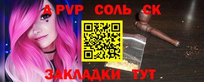 соль ск Комсомольск-на-Амуре
