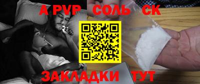 ALPHA-PVP Коммунар