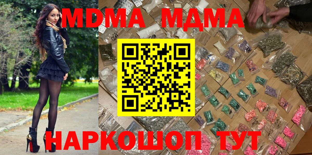 МДМА Molly  МДМА VHQ  Кизляр  Вход с VPN 