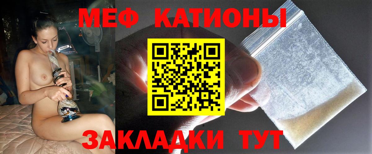Меф mephedrone  Меф  МЯУ-МЯУ  Кизляр  Вход с VPN  МЯУ-МЯУ кристаллы 