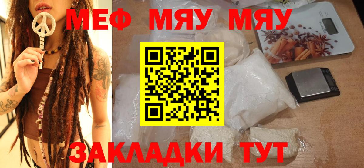 Меф мука Кизляр