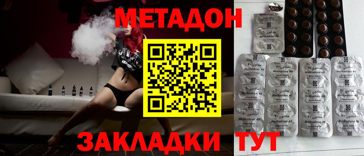 Метадон мёд  Вход с VPN  это состав  Кизляр  МЕТАДОН VHQ 