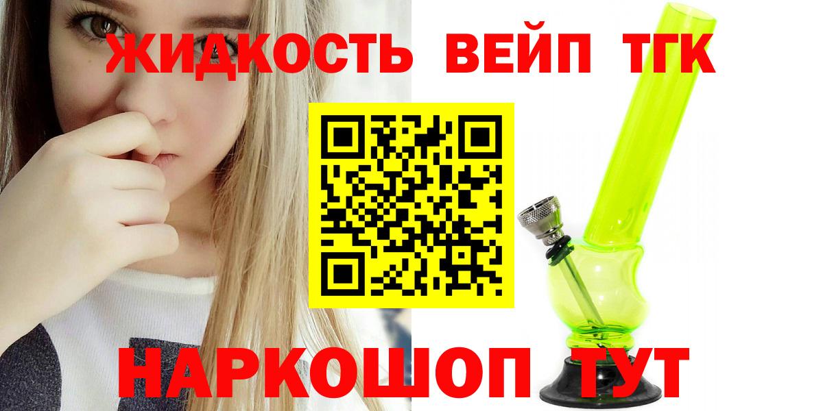 ТГК THC oil  Вход с VPN  кракен ONION  Кизляр  ТГК жижа 